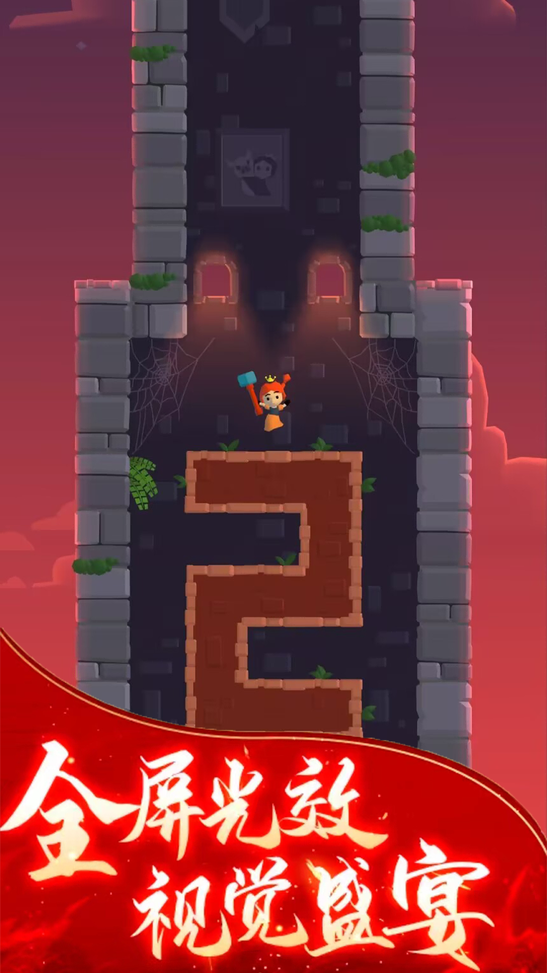 恶魔塔传说-游戏截图3