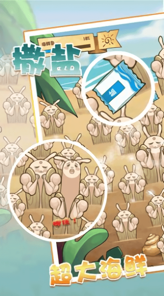 由我来带盐最新版(暂未上线)游戏截图2