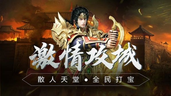 皇城霸业月灵游戏截图1