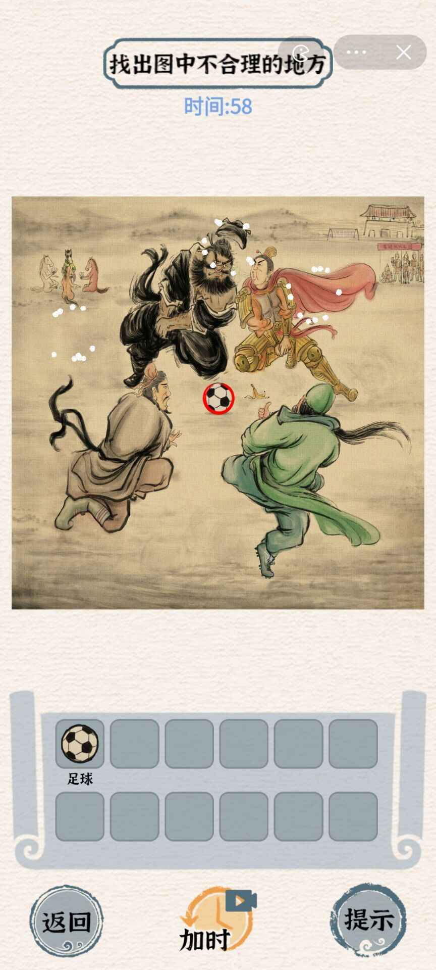 进击的汉字游戏截图2