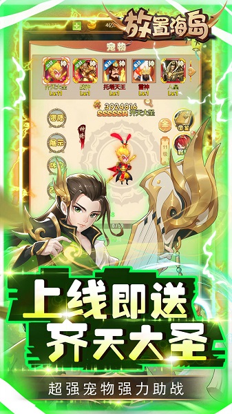 放置海岛快手版-游戏截图3