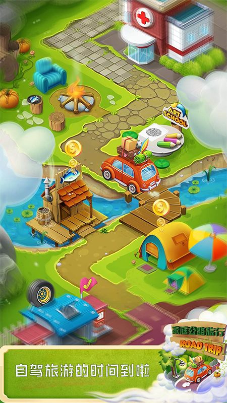 家庭公路旅行游戏截图5