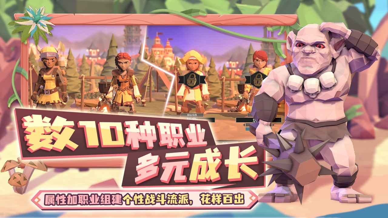 为了吾王游戏截图4