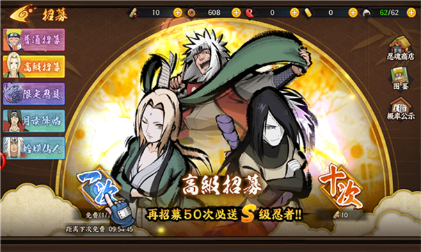 忍界集结游戏截图1