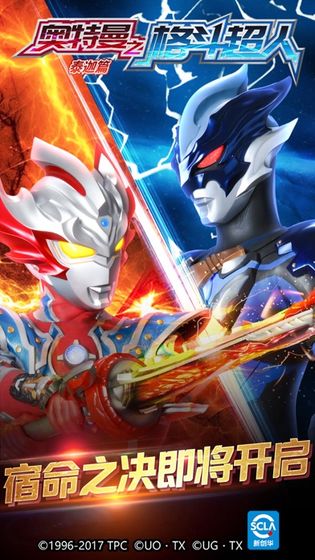 奥特曼之格斗超人华为官方版游戏截图3