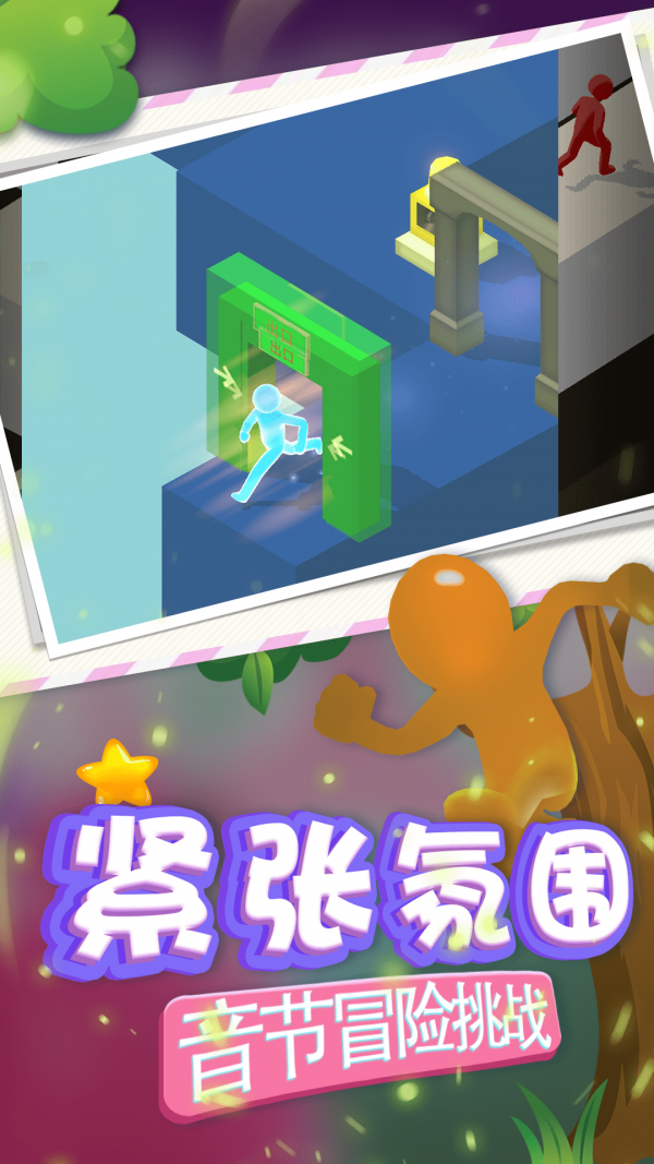 冒险岛逃亡游戏截图3