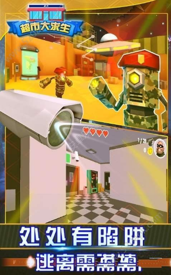 超市大求生-游戏截图1