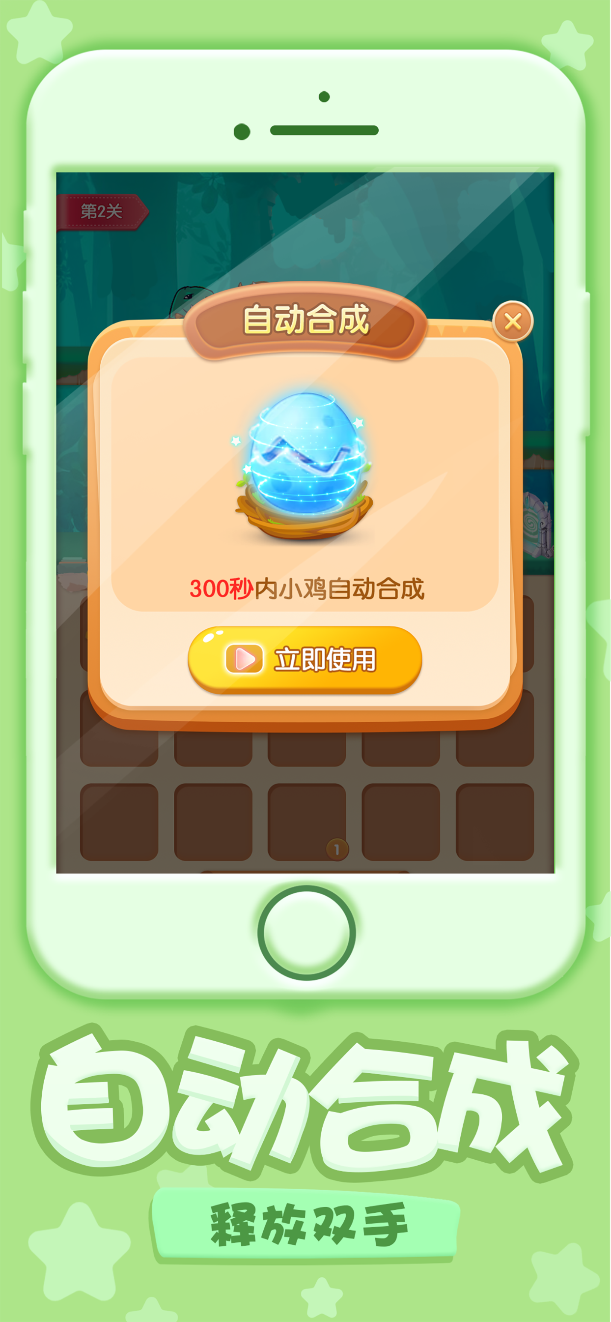 小鸟保家园游戏截图2