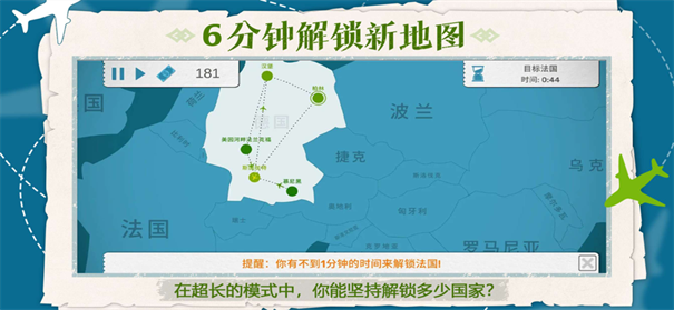 飞行集团无限金币中文版游戏截图1