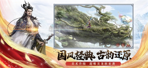 大话西游2手游-游戏截图1