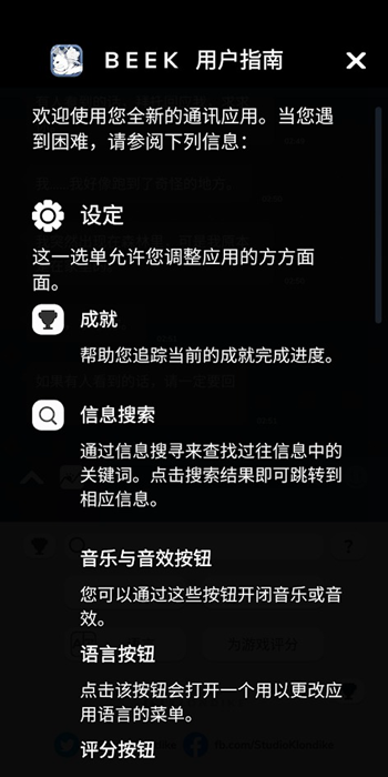 使魔与毛茸茸BEEK-游戏截图2