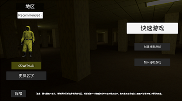 后室联机版2-游戏截图2