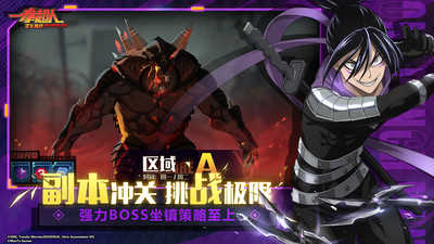 一拳超人正义执行官网版游戏截图3