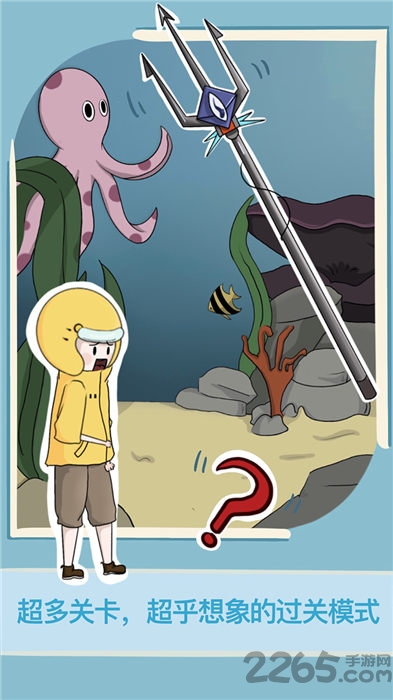 救救男朋友手机版游戏截图1