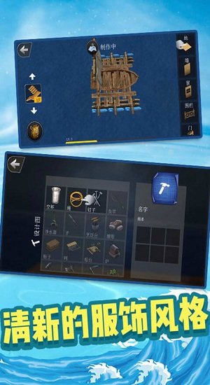 海洋生存挑战游戏-游戏截图4