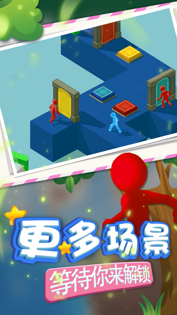 冒险岛逃亡游戏截图1