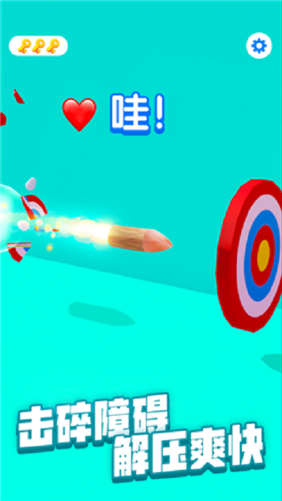 进击的木头官方版(暂未上线)游戏截图3