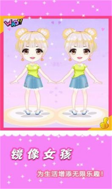 闪耀公主换装游戏截图4