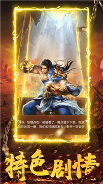 蓝羽神途ol-游戏截图1