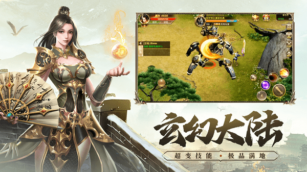 武圣屠龙双龙传说官方版游戏截图2