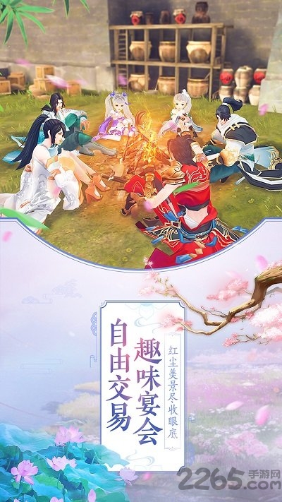 一剑凌霄官方版手游(暂未上线)游戏截图2