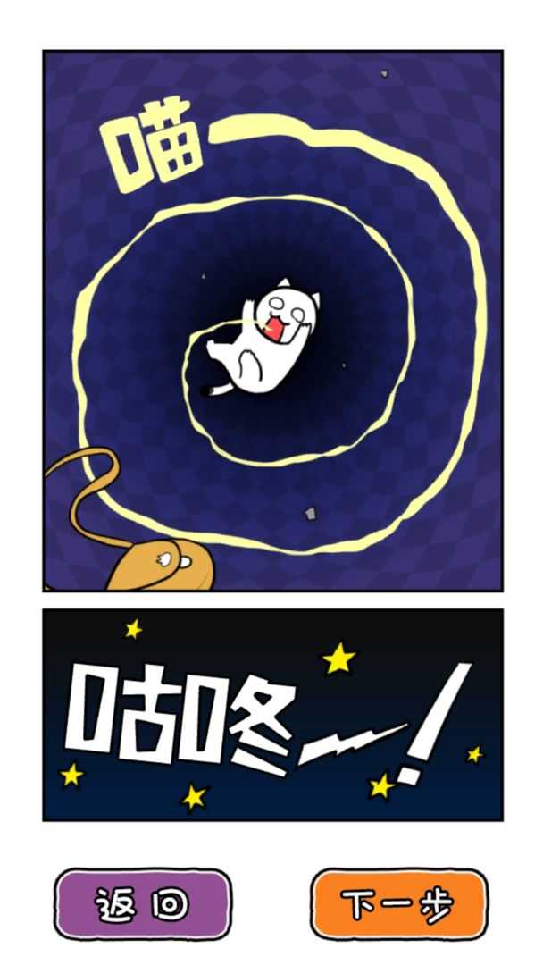 白猫的大冒险3-游戏截图3