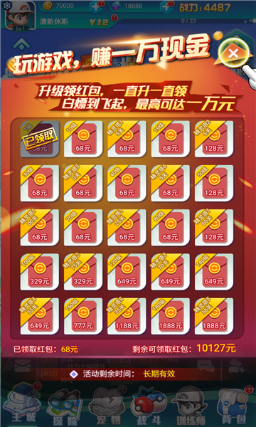 口袋精灵世界锦标赛游戏截图3