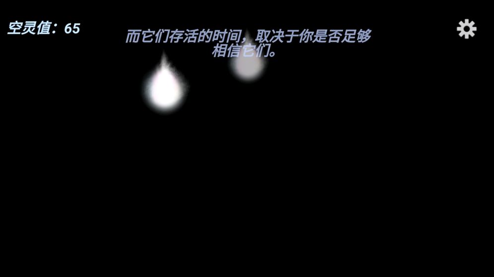 穿越空与时的境界游戏截图2