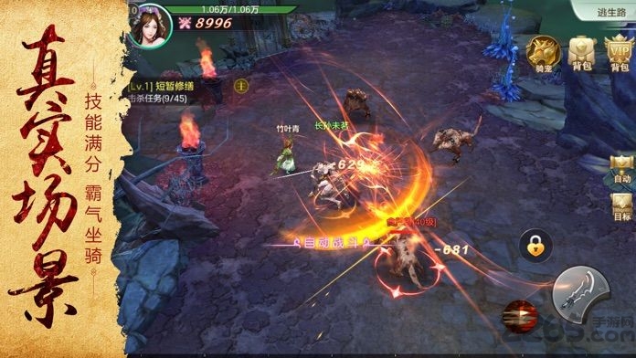 山海封神传文字游戏(暂未上线)游戏截图3