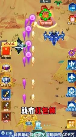 战机联盟游戏截图3