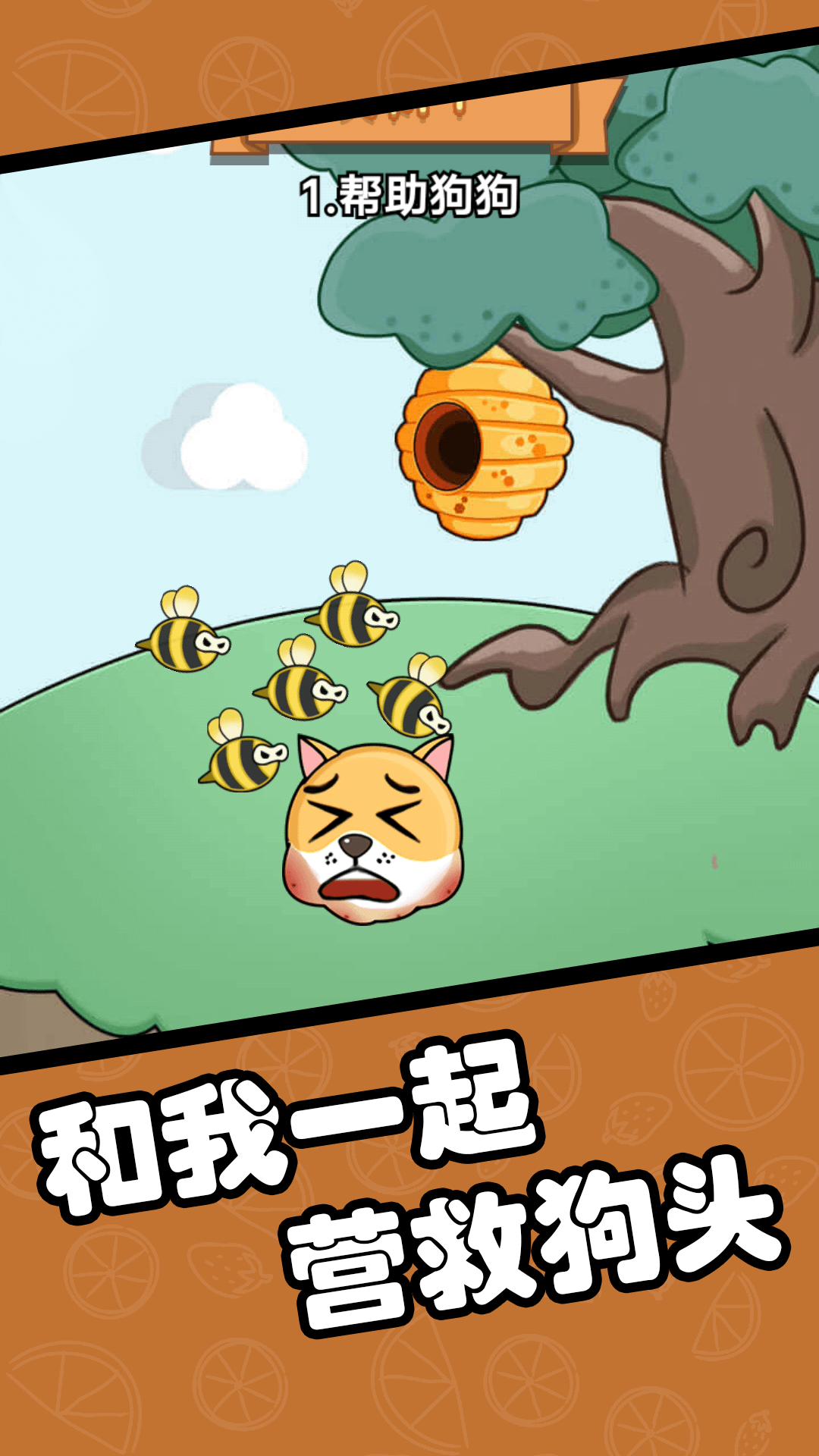 擦了个什么游戏截图2