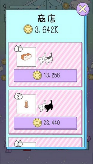 喵喵合成屋游戏(暂未上线)游戏截图4