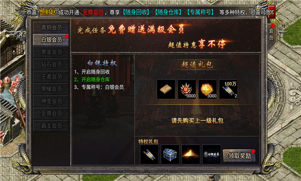 猛毒英雄合击游戏截图2