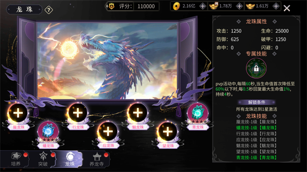 绝世战魂前传手游游戏截图3