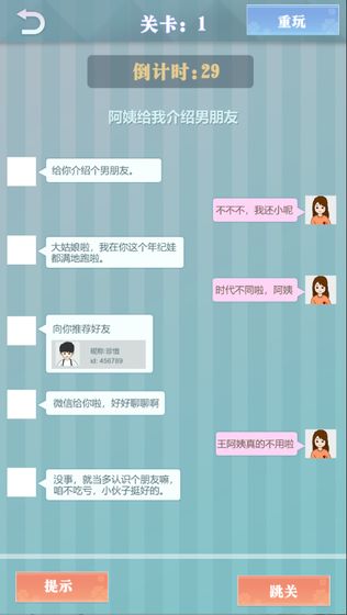 爱情纪念册游戏截图6