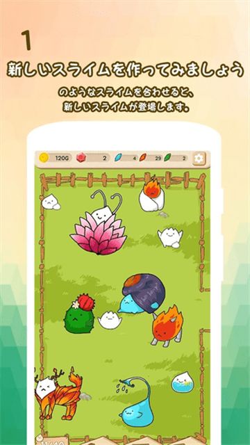 史莱姆进化游戏截图5