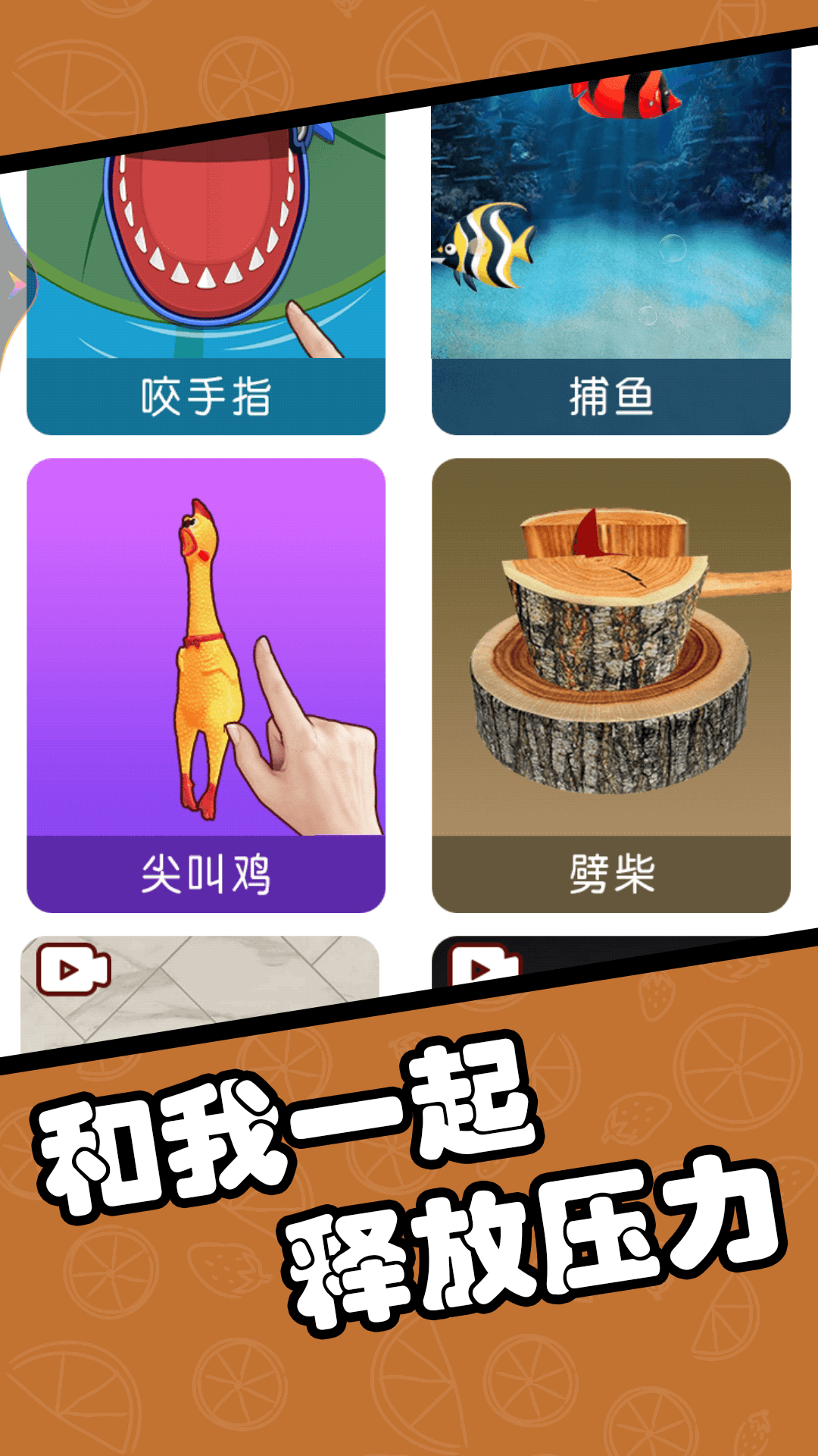 擦了个什么游戏截图5