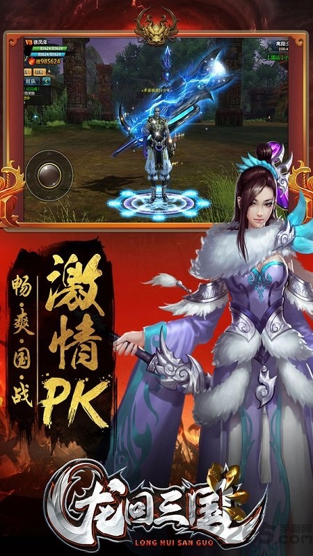 龙回三国bt版游戏截图4