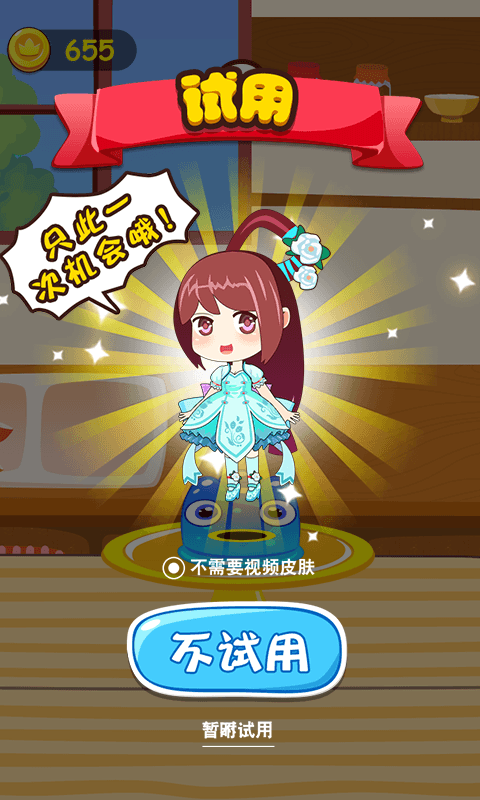 指尖女孩游戏截图3