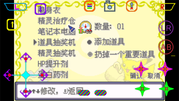 口袋妖怪增强绿宝石游戏截图2