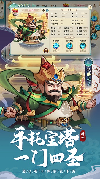 神州风闻录官方版游戏截图1