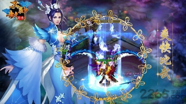 真封神外传折扣手游游戏截图4