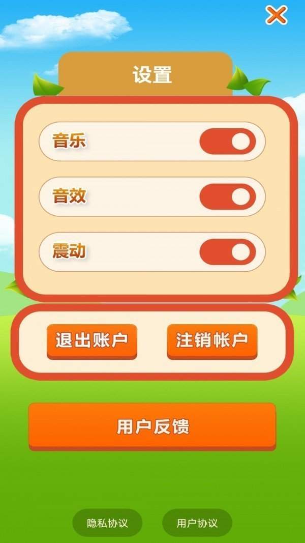 合并最大的西瓜游戏截图1