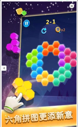 开心六六消红包版游戏截图1