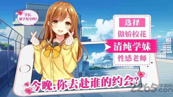 后宫萌娘官方版(暂未上线)-游戏截图1