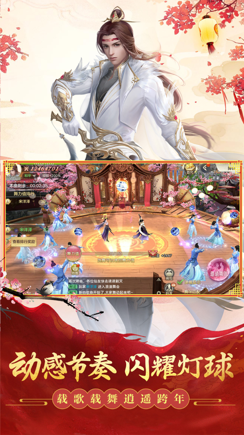 仙意三生游戏截图5