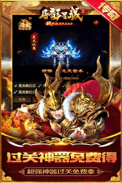 屠龙圣域bt版-游戏截图4