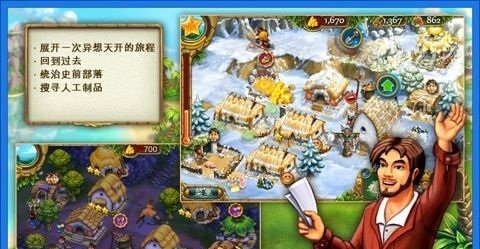 杰克的部落-游戏截图1