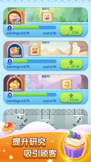 萌宠小镇放置商业街游戏截图2