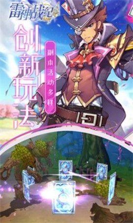 雷神时代手机版-游戏截图3